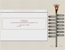 Tablet Screenshot of enairoukh.com